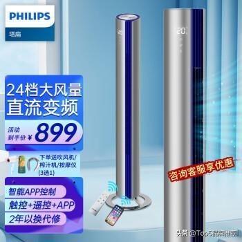 英国平价风扇排名前十(风扇十大名牌排名)插图1