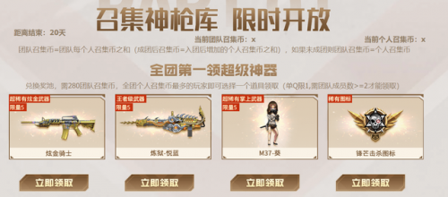 穿越火线回归礼包领取三选一哪个好(穿越火线多久算回归)插图5