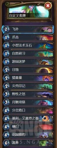 炉石传说对决模式卡组骑士(炉石传说牧师最强卡组)插图5