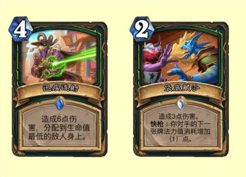炉石传说恶魔猎手卡组最新，炉石传说潜行者卡组插图6