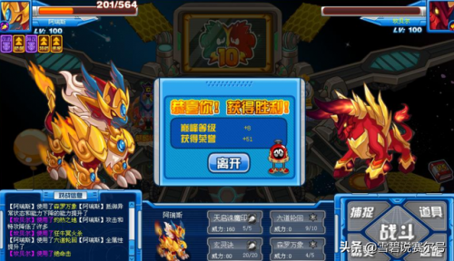 赛尔号麒麟空间在哪(赛尔号现在神兽入口在哪)插图12
