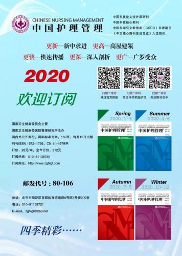 循证护理(循证护理的核心要素)插图19