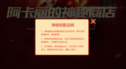 lol道聚城阿卡丽的神秘商店(lol道聚城阿卡丽商店)插图5