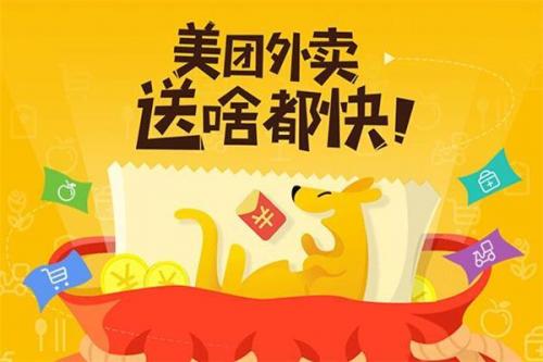 外卖软件中国排名前十(专门送外卖的软件)插图1