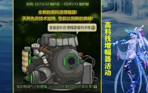 dnf武器增幅11会碎吗(现在增幅11装备会碎吗)