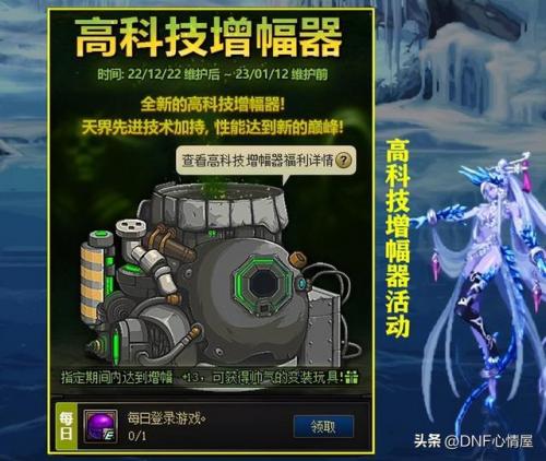 dnf武器增幅11会碎吗(现在增幅11装备会碎吗)插图