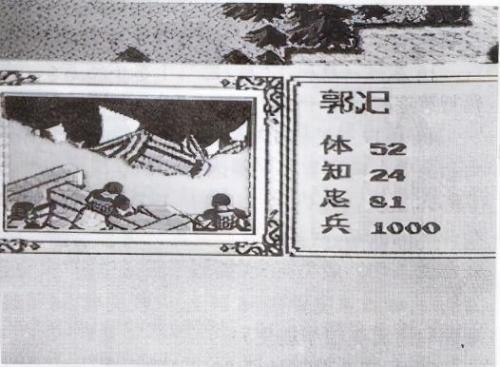 三国志2霸王的大陆中文(三国志2霸王的大陆日文原版)插图7