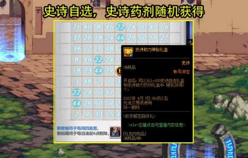 dnf药剂常用2022(dnf加伤害药剂有哪些2020)插图