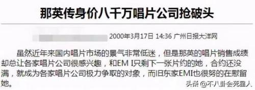 百万大歌星 那英(百万大歌星的节目合集)插图14