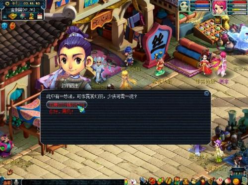 梦幻密道任务(开启帮派密道的建设)插图8
