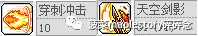 狂龙战士超级技能(狂龙战士武器)插图27