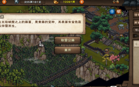 烟雨江湖天罡剑指诀支线任务详细完成攻略(烟雨江湖天罡仞诀用学满吗)