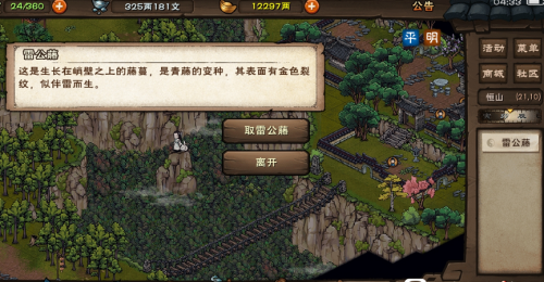 烟雨江湖天罡剑指诀支线任务详细完成攻略(烟雨江湖天罡仞诀用学满吗)插图