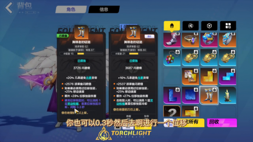 火炬之光2怎么重置技能(火炬之光2重置技能点怎么用)插图1