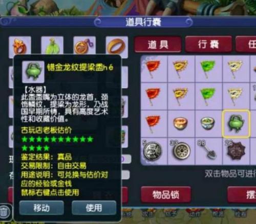 梦幻西游考古稀世珍品(梦幻西游手游古董鉴定技巧)插图2