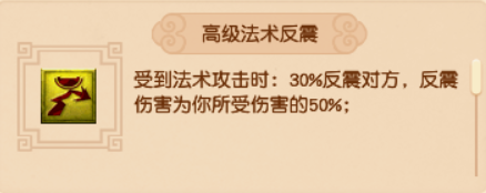 梦幻西游宠物技能图鉴(梦幻西游宠物高级技能大全)插图14
