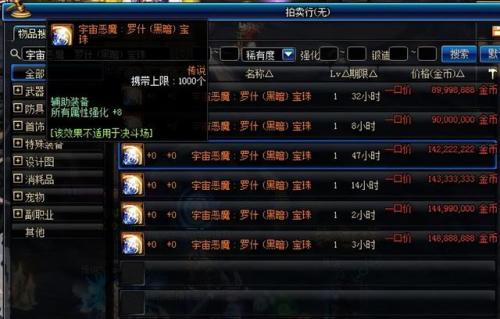 附魔师快速满级(11级附魔师会失败吗)插图1