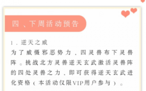 邪恶玄武怎么刷(洛克王国刷蛋地点2023)