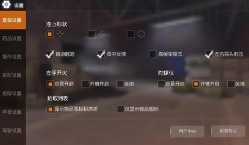荒野行动快速标记敌人位置(荒野行动敌人怎么标记)插图2