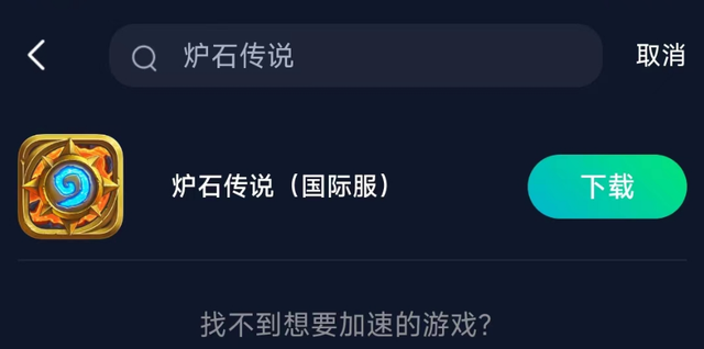 炉石传说记牌器手机版(炉石最新卡牌)插图3