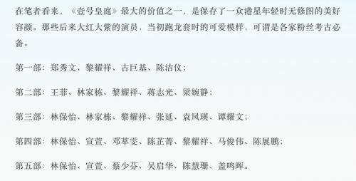 一号皇庭(壹号皇庭第一部)插图7