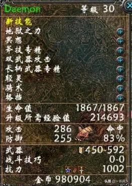 圣域魔都魅影任务流程(魔域大地圣坛任务怎么做)插图17