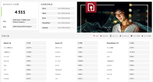 宏基4220(宏基4743G)插图13