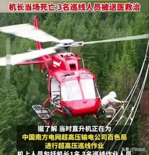 特大事故(特大交通事故)插图3