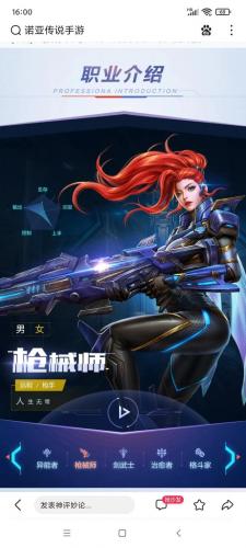 诺亚传说好玩吗(赛迦vs诺亚)插图2