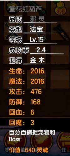 造梦西游3枯叶灵属性(造梦西游3枯叶灵怎么发动)插图17