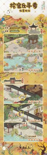 桃源深处有人家念中寻萝都在哪(桃源深处有人家萝卜旅行)插图12