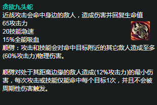 神圣分离者ez出装(新版ez出神圣分离者还是三项)插图15