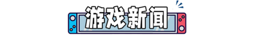 勇者斗恶龙怪兽篇有几部，勇者斗恶龙系列游戏的影响插图5