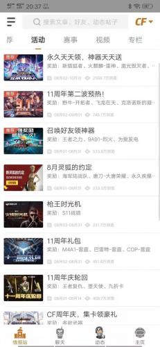 cf刷cf点软件(cf刷枪软件配置)插图6