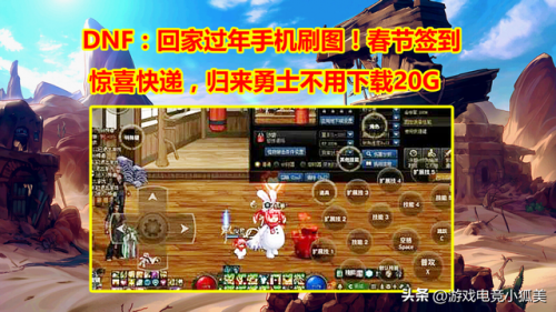 地下城归来手游(阿拉德之怒还有吗)插图
