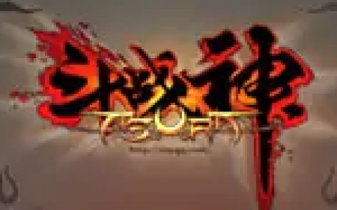 腾讯爱玩斗战神用户(斗战神cg完整版游戏)