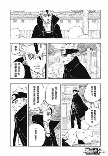 火影忍者博人传全集免费(博人传全集免费看)插图28