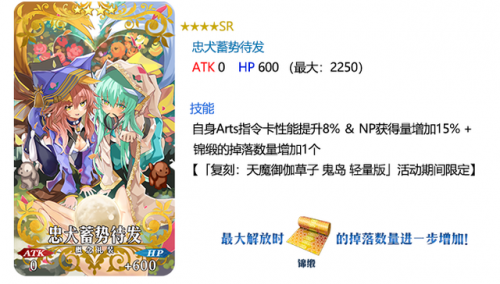fgo鬼岛复刻(fgo鬼岛活动攻略国服)插图55