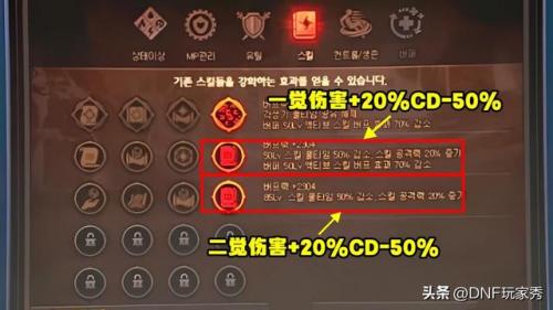 dnf2次觉醒(DNF怎么二次觉醒)插图2