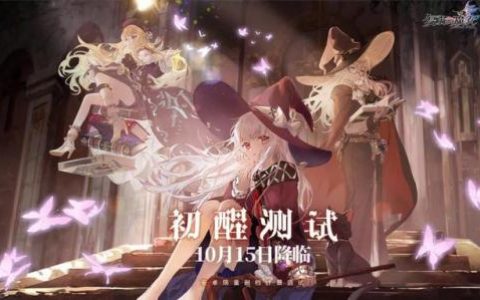 复苏的魔女(复苏的魔女ssr排行)