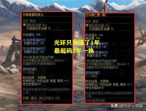 dnf腰带技攻宝珠叫什么(如何提升鞋子的技攻宝珠)插图5