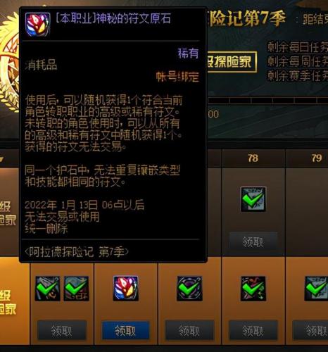 dnf赛贝琳在哪里(dnf阿修罗110最强装备搭配)插图5