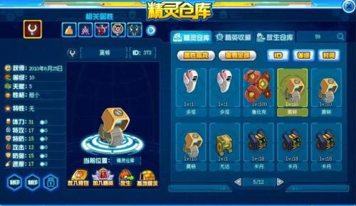 赛尔号莫比怎么抓(赛尔号莫比在哪里)插图40