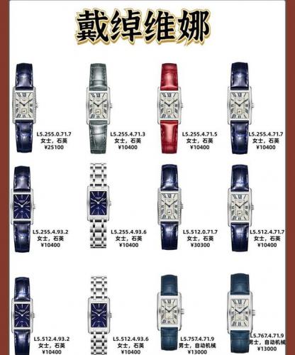 浪琴手表评测排名前十(浪琴最值得买的系列)插图3