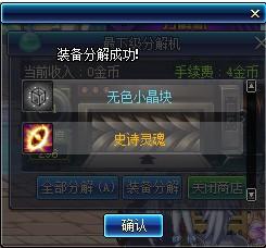 dnf灵魂之冢攻略(dnf灵魂之冢奖励机制)插图6