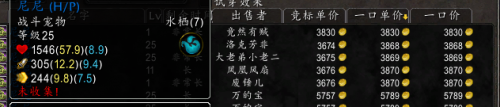 雷神岛稀有怪插件(大脚稀有精英插件怎么设置)插图21