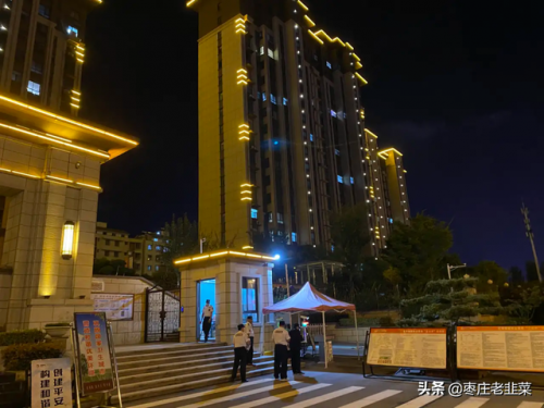 枣庄国企物业排名前十(枣庄物业排名前十名)插图5
