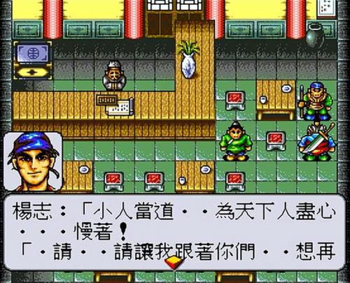 幻想水浒传哪一代最好玩(幻想水浒传1全人物加入条件)插图6
