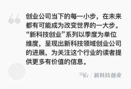 新科技产品(新科技创业项目)插图