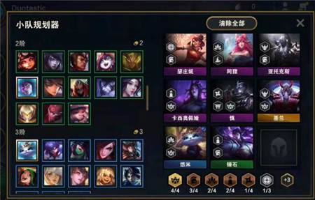 云顶之弈手游时光阵容搭配攻略(云顶之弈9.24阵容)插图3